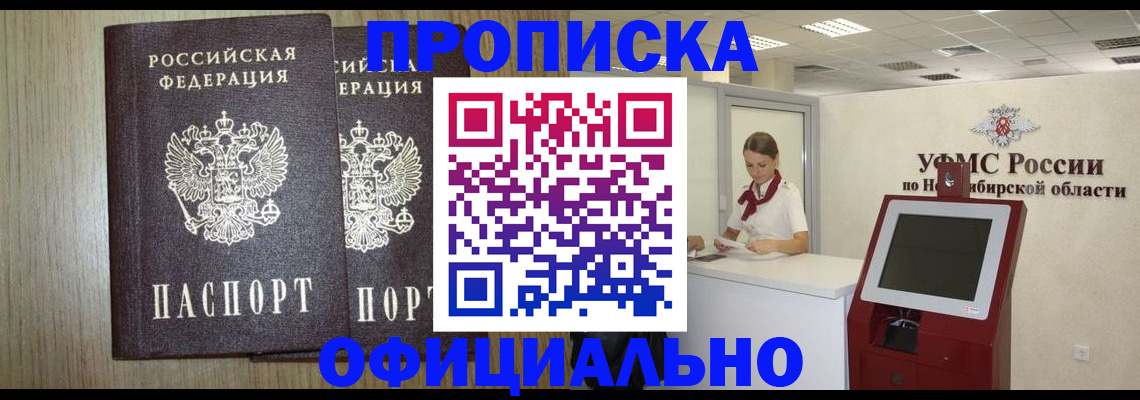 прописка для кредита в Гулькевичах