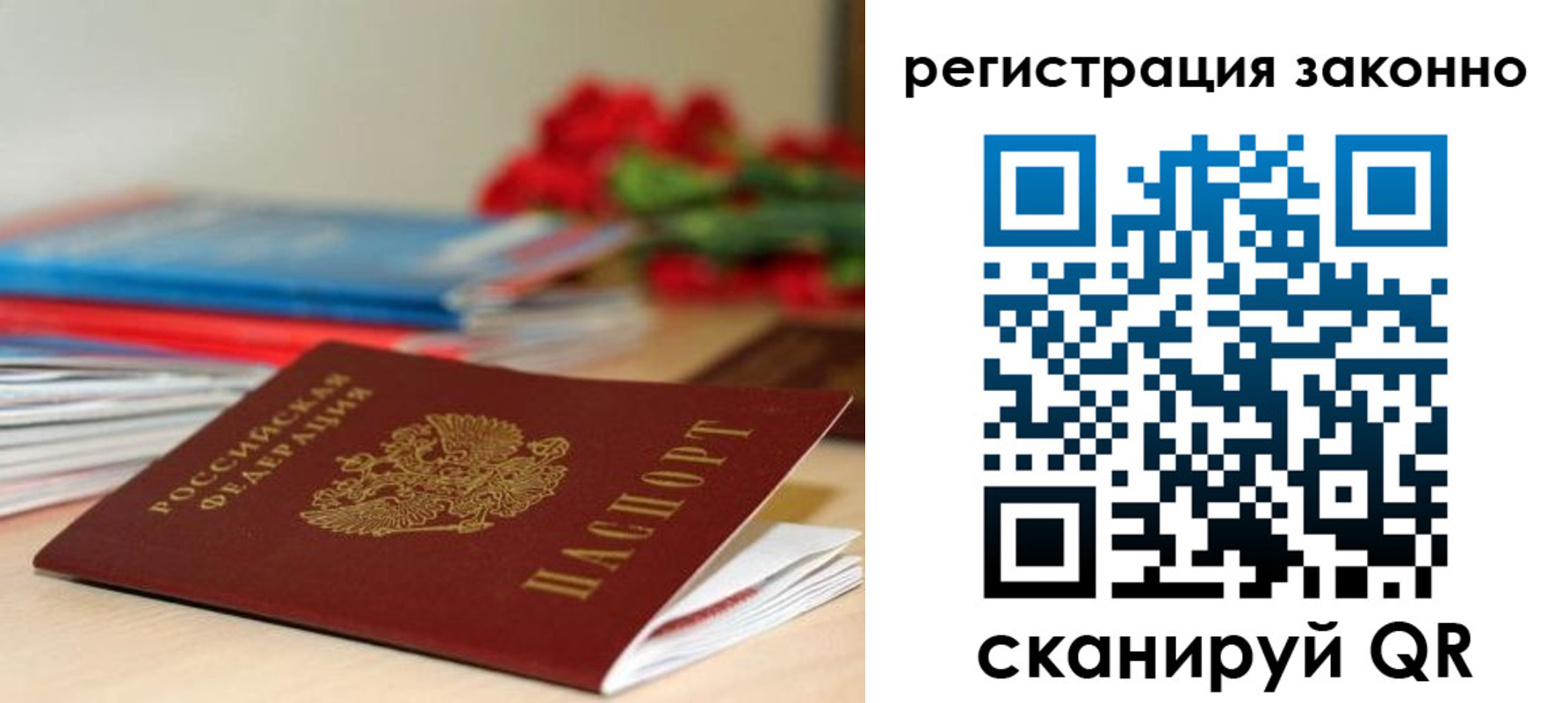 временная регистрация для всех в Гулькевичах