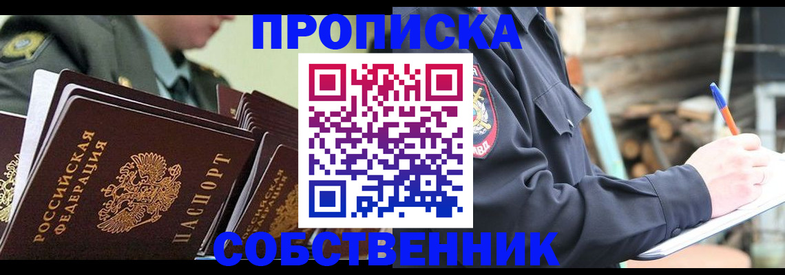 миграционный учет в Гулькевичах