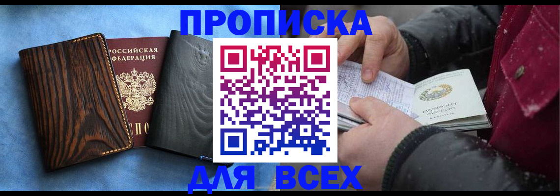 временная прописка в Гулькевичах