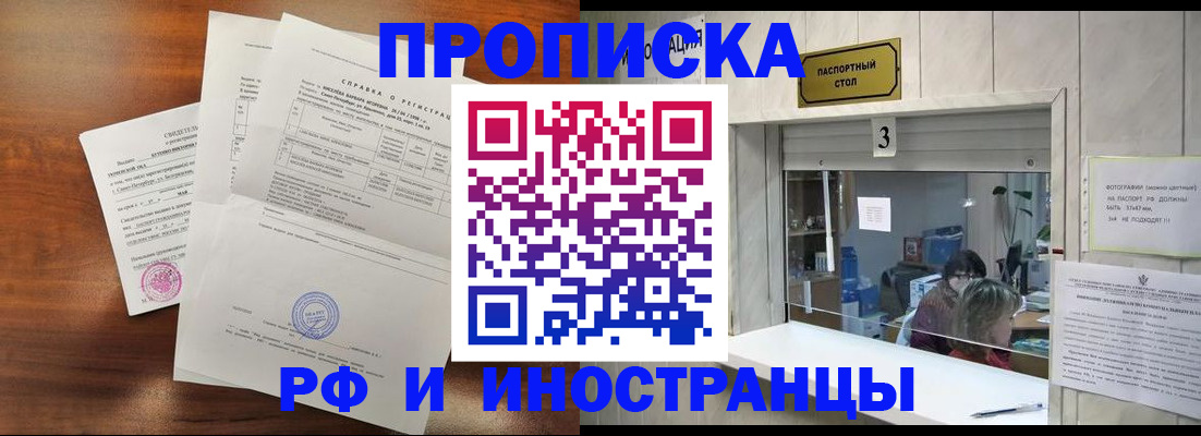 прописка для школы в Гулькевичах