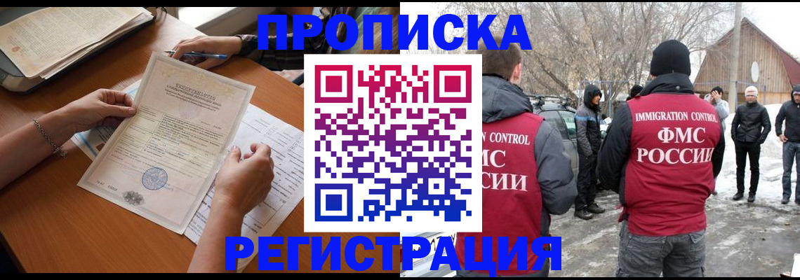 прописка штамп в Гулькевичах