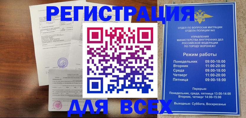 прописка поиск в Гулькевичах