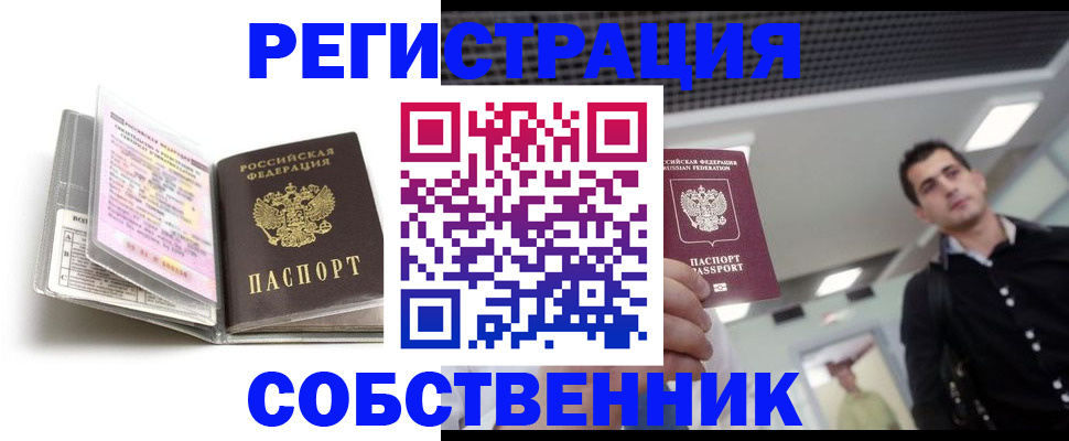 прописка для кредита в Гулькевичах