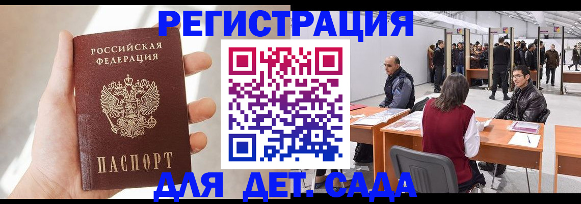 миграционный учет в Гулькевичах