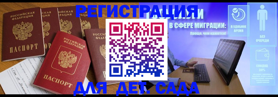 временная регистрация 2025 в Гулькевичах