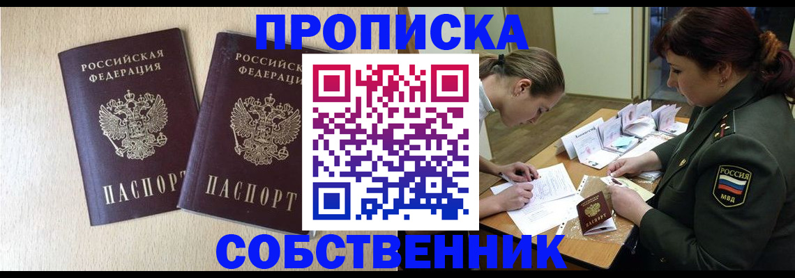 прописка регистрация в Гулькевичах