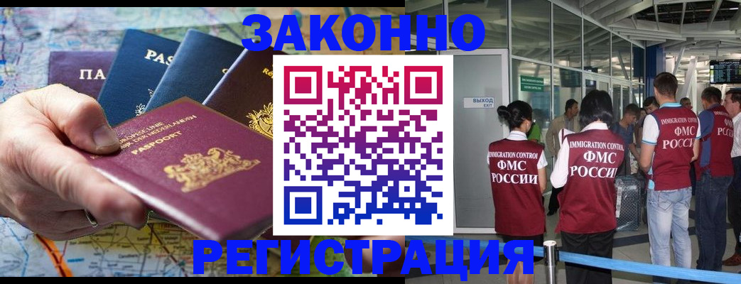 прописка гарантия в Гулькевичах